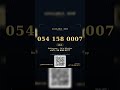 VIP UAE Number 0541580007 #Shorts