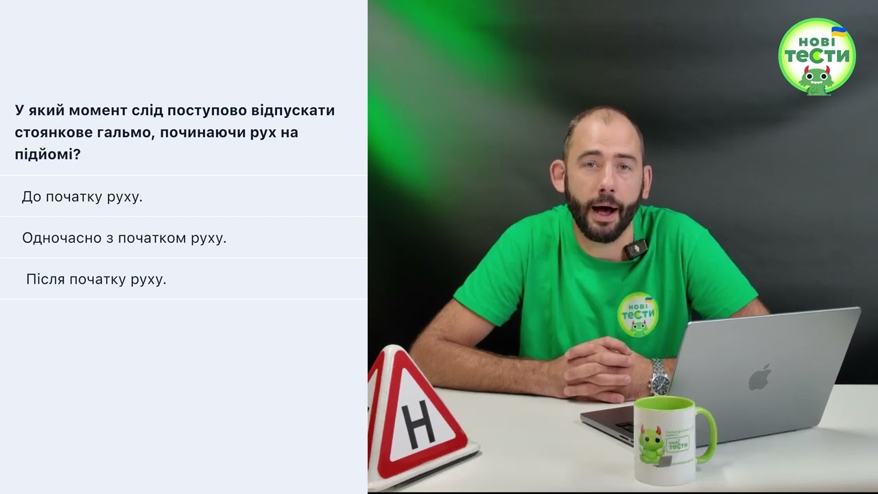 Постер відеопояснення