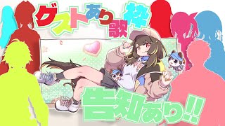 戌亥とこ(いぬいとこ)の配信のサムネイル画像