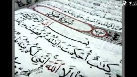 سورة هود تلاوة هادئة surat hud