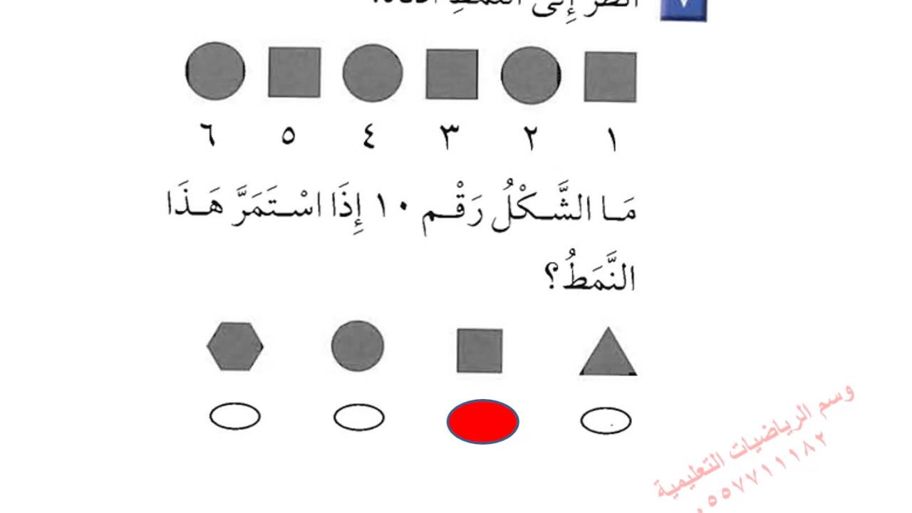 الاختبار التراكمي للصف الاول الابتدائي الفصل الاول