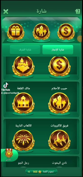 لعبه #يلا لودو أقوى شعبيه  #سعودية  اشوفها 🥶💥