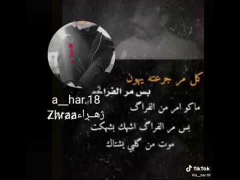 كل مر جرعته بس مر الفراك يعور