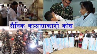 सैनिक कल्याणकारी कोष (Nepali Army Welfare Fund ) screenshot 1