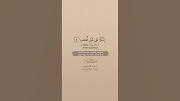 سورة الذاريات [ 1 : 12 ] ~ القارئ أحمد النفيس