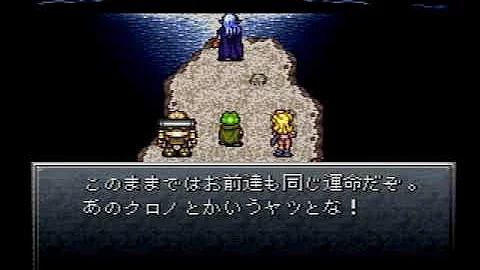 تحميل クロノトリガー 魔王 تحميل クロノトリガー 魔王