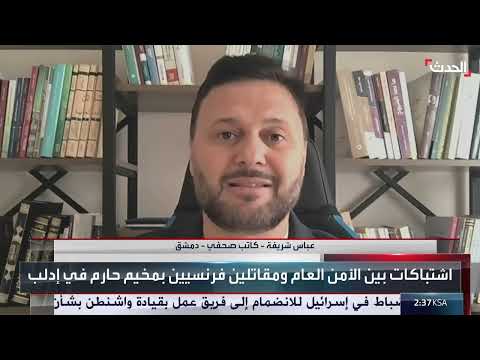 سوريا: دعوة لإنهاء السلاح المنفلت ودمج المقاتلين الأجانب