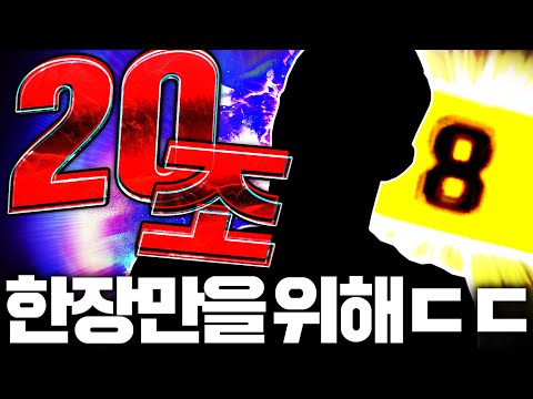 개큰손 등장 20조짜리 떠있는 금카 사려고 폭풍현질 하심;;