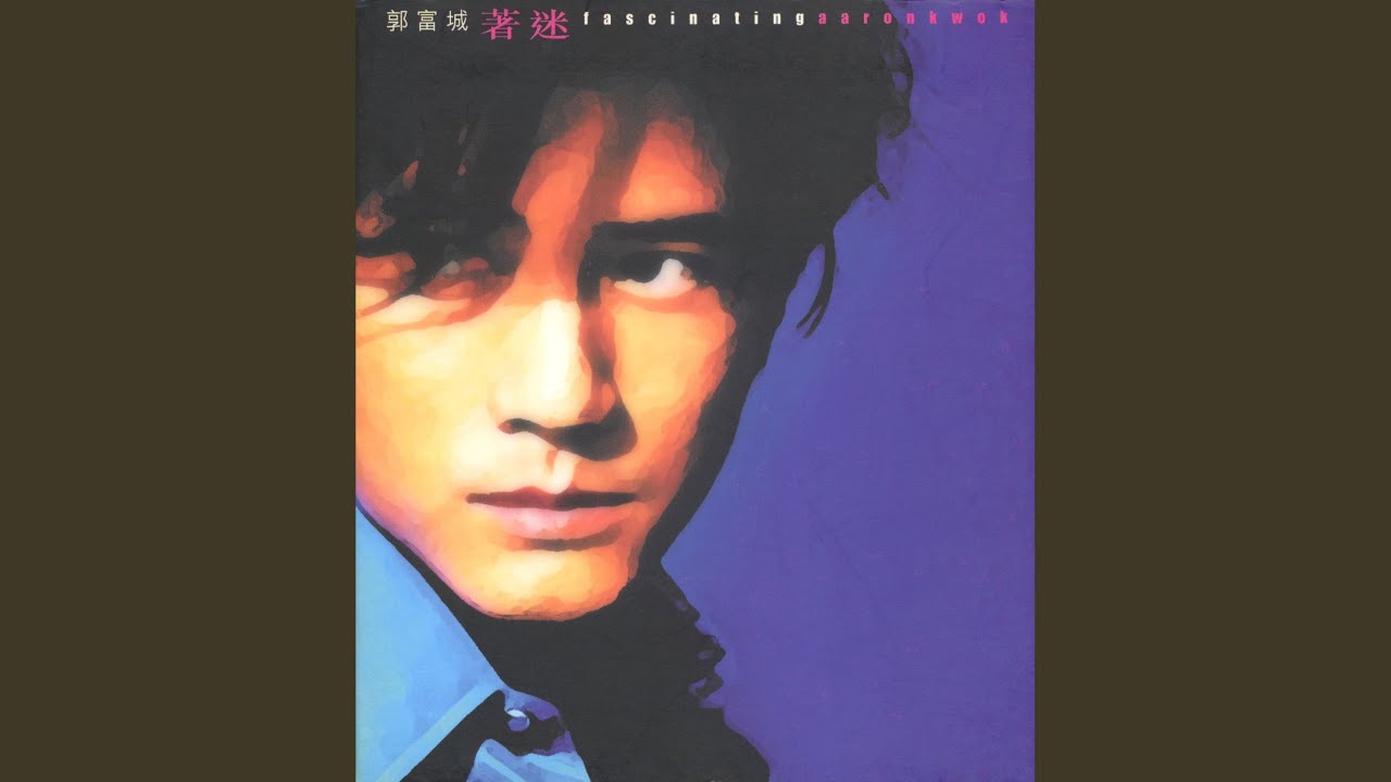 地獄天堂 - Di Yu Tian Tang
