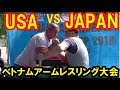 ベトナムのアームレスリングの大会に出てみる！アメリカ・ロシア・マレーシア参戦！　腕相撲