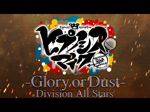 Glory Or Dust Hypnosis Mic Letra De La Cancion Cifra Club Glory Or Dust Hypnosis Mic Letra De La Cancion Cifra Club