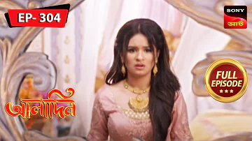 Yasmine Learns The Truth | Aladdin - Ep 304 | Full Episode | 19 Jan 2023