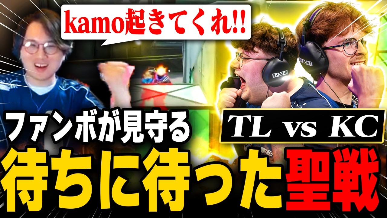 【TL vs KC】待ちに待った聖戦が大接戦で気が気でないade【VCT EMEA 2026 Stage 2 】