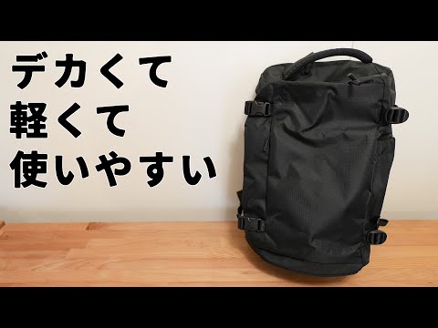 LCCもOK デカくて軽くて利便性高いバッグパック Tomtoc Navigator T66