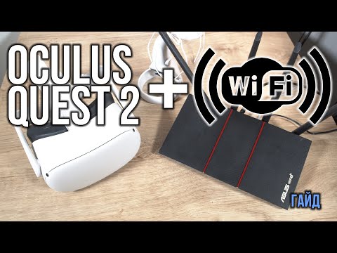 Как использовать Virtual Desktop с Oculus Quest 2 на WiFi 5