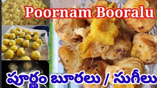 Poornam Booralu/ Sugeelu పూర్ణం బూరలు / సుగీలు Traditional Sweet just 15 min time.