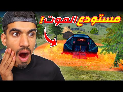 مستودع الموت في فري فاير