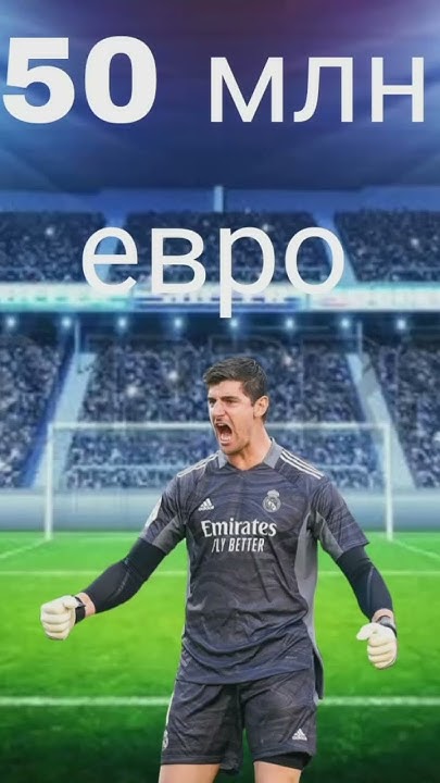 2 часть сколько стоит состав real Madrid - YouTube