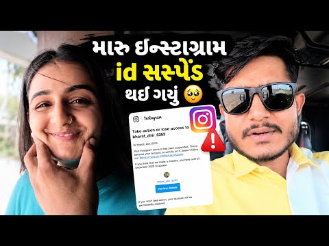 હવે મારુ કરિયર પુરૂ થઈ ગયું 🥲