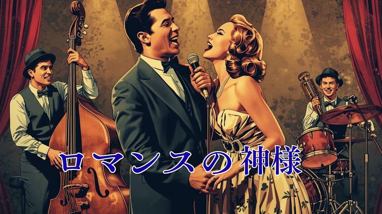 ロマンスの神様 - 広瀬香美 | ミュージカル ver. | 平成名曲 - YouTube