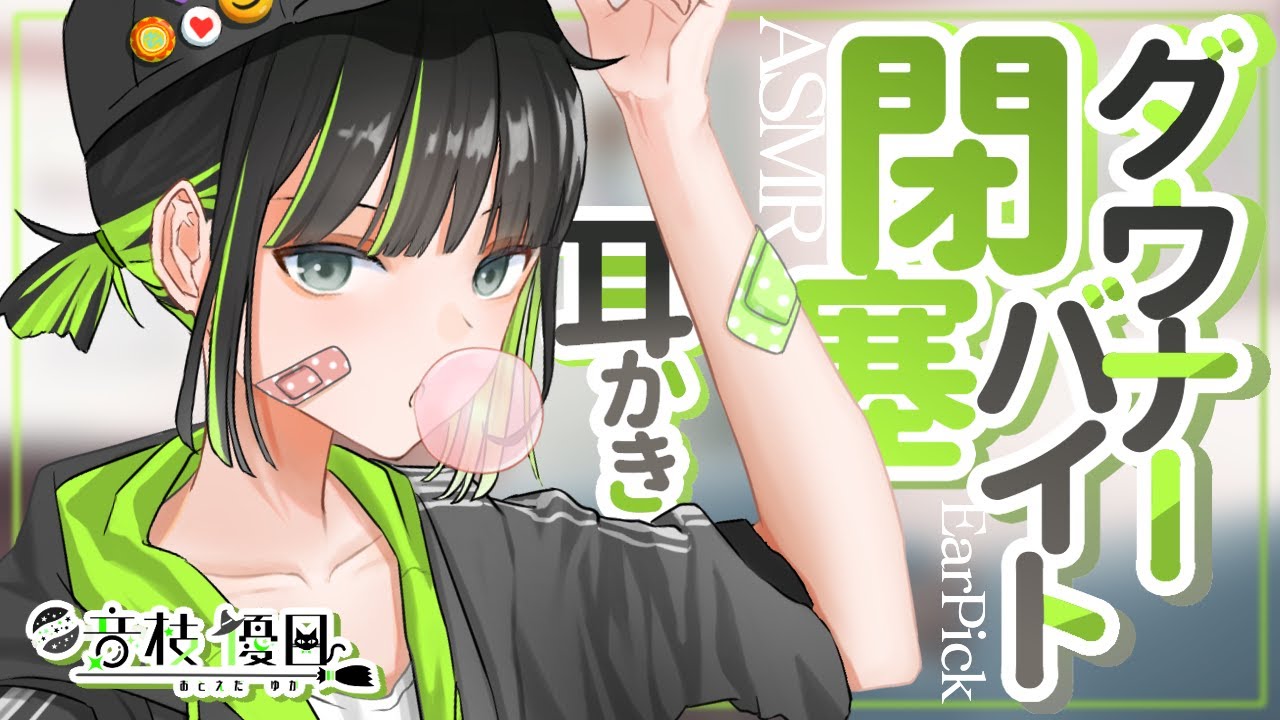 【ASMR】ダウナー系バイトちゃんの奥行・閉塞・音圧耳かき🎧ひたすら綿棒【EarPick】