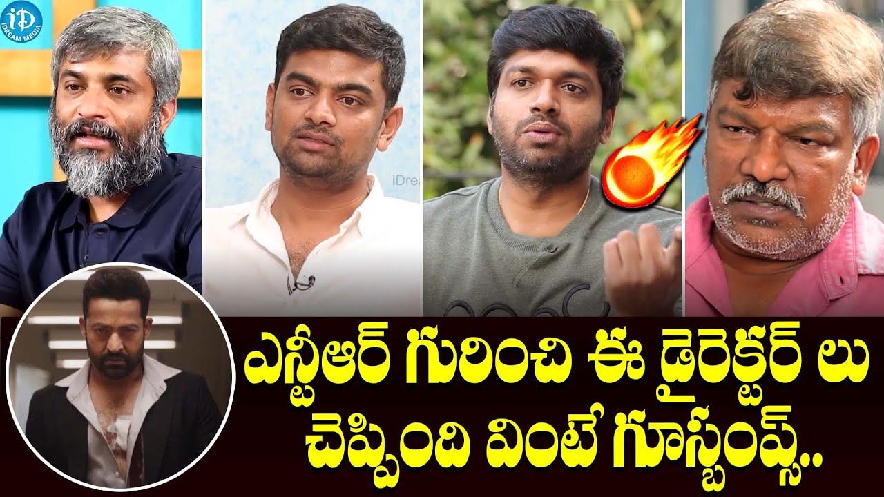 Telugu Directors Great Words About Jr.NTR | Anil Ravipudi | Gowtham Tinnanuri | Hanu Raghavapudi