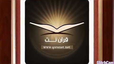 سورة النازعات مكتوبه مكررة ثلاث مرات بصوت القارئ ماهر المعيقلي