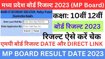 MP Board Result Date 2023 🤩 | MP Board Class 10th 12th Result Kab Aayega 2023 | MPBSE Result