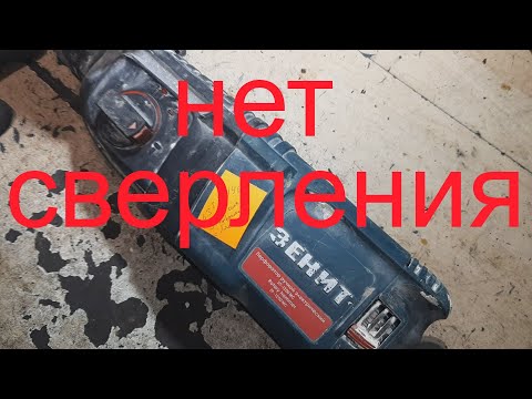 🔨Перфоратор Зенит не крутит  - редкий случай.🔨