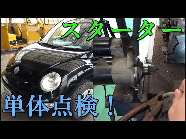 I Tested the Starter Motor on a New Beetle That Won't Start! - YouTube