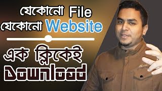 এক ক্লিকেই ডাউনলোড | Download Any Online Video | Save Your Online Video To Offline | IDM Downloader screenshot 5