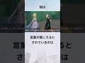 【原神】実はお茶目な一面を持つ魈に関する雑学 #genshinimpact #ゆっくり解説 #魈