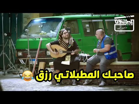 صاحبك المطبلاتي اللي في ضهرك في اي موقف