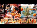 ドラゴンボール超　VSドラゴンボール16！ガチャガチャ②回挑戦しましたー！