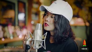 Selena Gomez - Fetish ( cover by 復樂班-FIONA ) [Official MV]