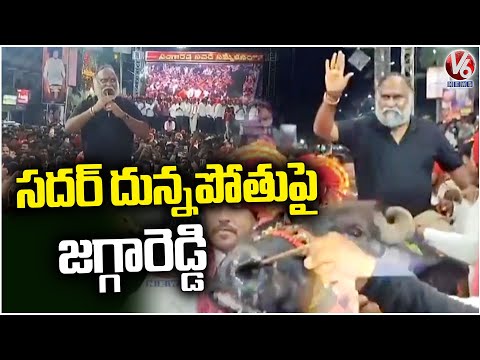 Sadar Celebrations Held Grandly In Sangareddy | Congress Leader Jagga Reddy Attracts Crowd | V6 News - V6NEWSTELUGU