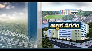 Jakkampudi Economic City Township | Govt Clearing Obstacles One by One | Land Acquisition Begins