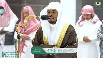 ياسر الدوسري تلاوة تخشع لها القلوب صلاة الفجر ٨ شعبان ١٤٤٤هـ ٢٨-٢-٢٠٢٣ من سورة النساء ايداء الأمانات
