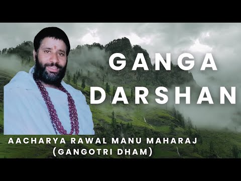 Gangotri Puja — Ganga Aarti