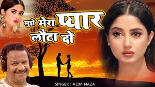 Dard Bhari Ghazal 2021 | Mera Pyar Mujhe Lotado | Azim Naza New Ghazal Dard Bhari Ghazal 2021 | Mera Pyar Mujhe Lotado | Azim Naza New Ghazal