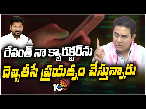 KTR Reacts on Phone Tapping | ఫోన్ ట్యాపింగ్‎తో నాకు సంబంధం లేదు | 10TV News - 10TVNEWSTELUGU