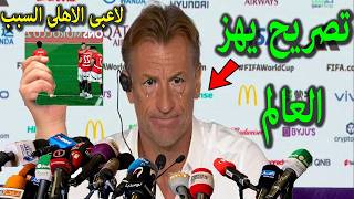 تصريح خطير من رينارد يفاجئ محمد صلاح بعد اكتساح المنتخب المصري للمنتخب السعودى ويجهز مفاجأة للاهلى !