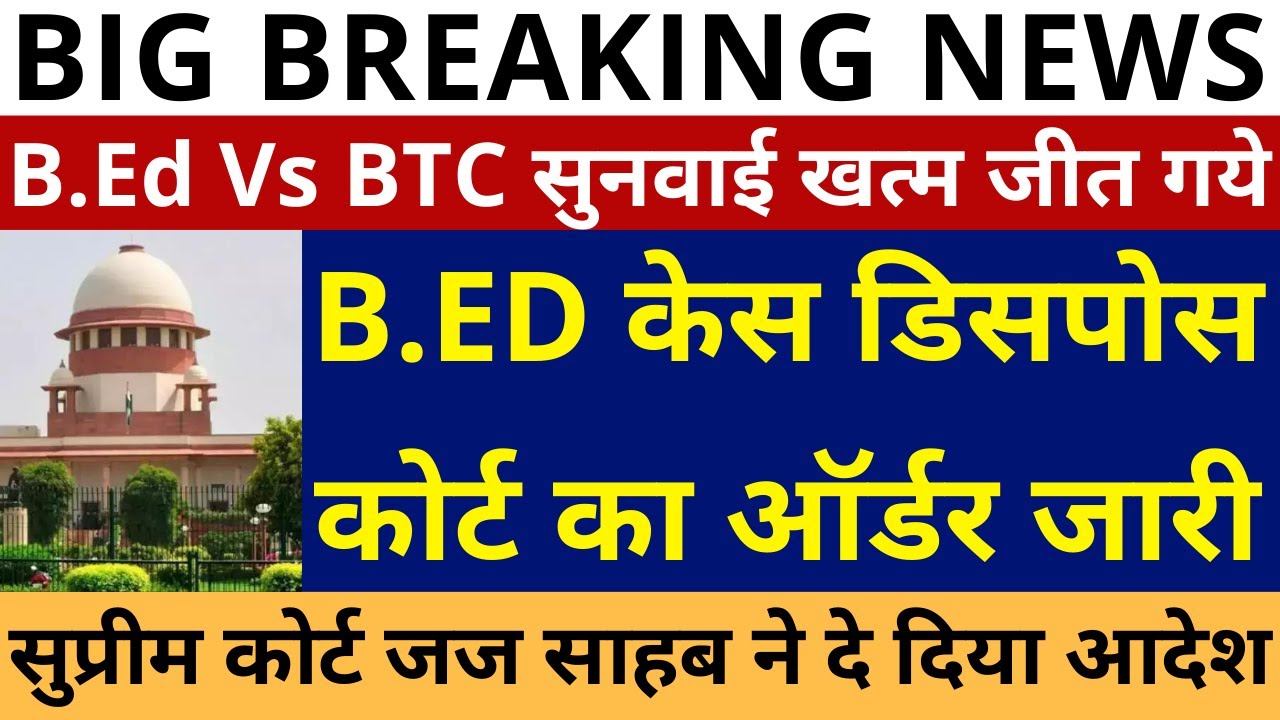B Ed Vs BTC B ED b-ed-vs-btc-b-ed