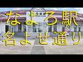 【Walking Japan #18】名寄駅から名よせ通り商店街を歩く DJI Osmo Pocket 3 4K HDR