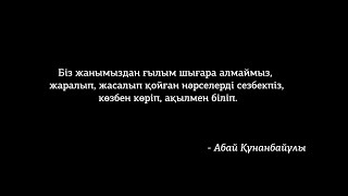 «Қолдау» - Абай облысының барша тұрғындарына арналады