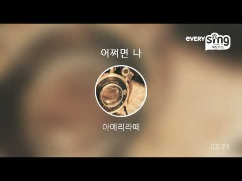 [everysing] 어쩌면 나