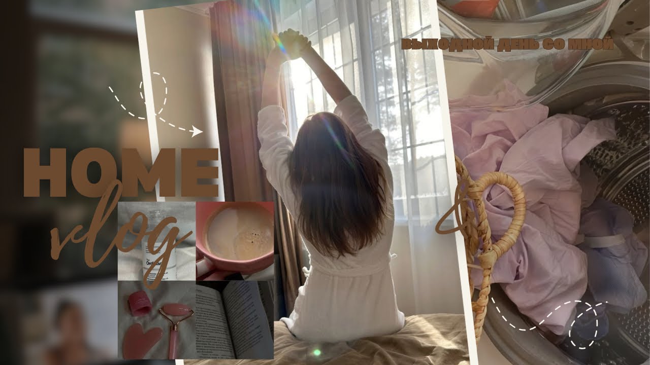 Home Vlog/ Мой выходной день/ Про Рамадан🌸