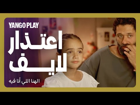 اعتذار و استعطاف لايف على تيكتوك الهنا اللي انا فيه كريم محمود عبدالعزيز دينا الشربيني