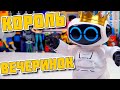 Король вечеринок - Танцующий робот YCOO Битс / Robo beats