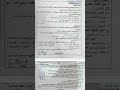 امتحانات ثقافه اسلاميه اول ثانوي ترم اول